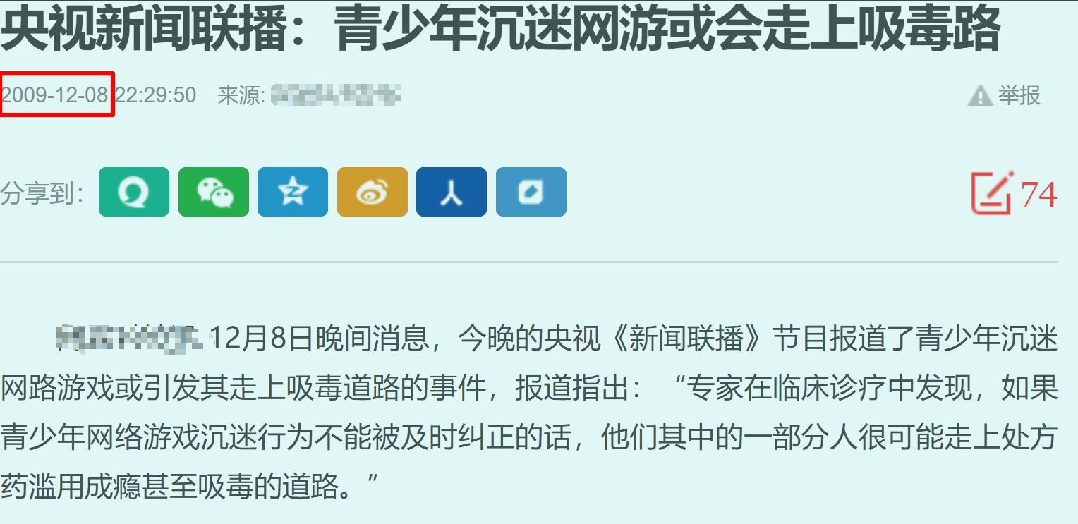 你如何看待游戏中*力暴**表现对现实的影响？