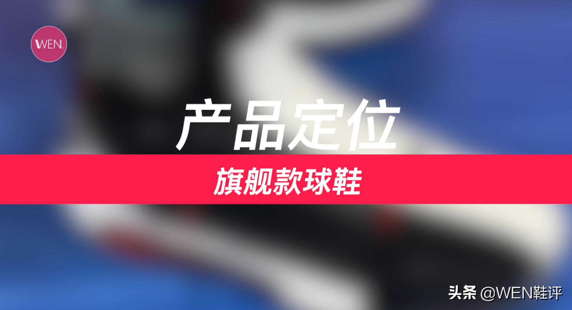 老鞋迷的最爱，最能体验OG质感的顶级实战鞋