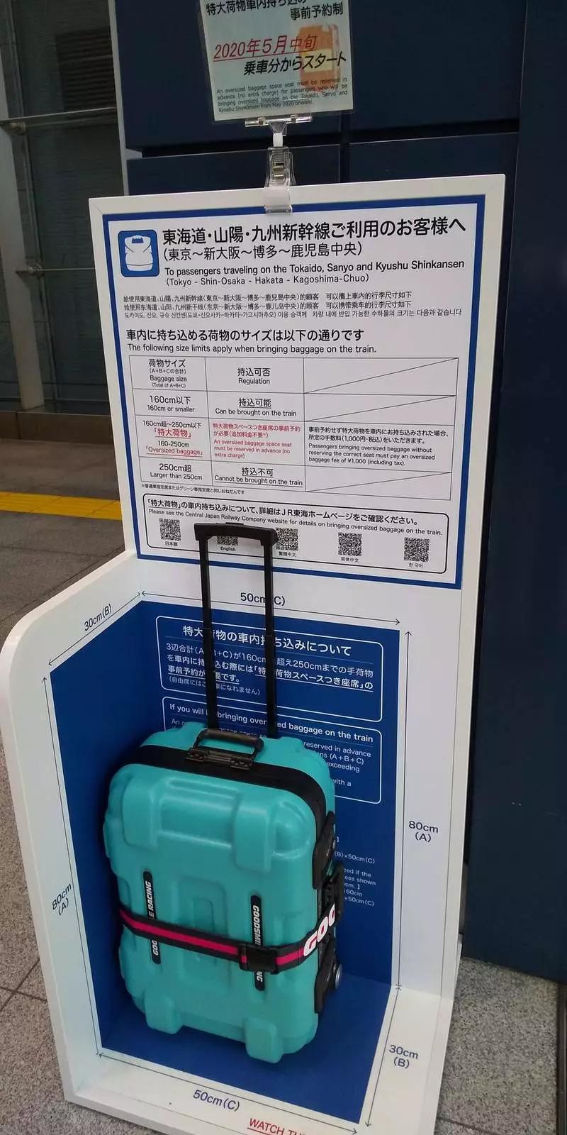 日本新干线行李收费吗,带大件行李如何乘坐日本新干线