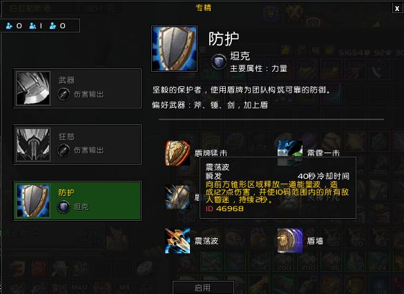 魔兽世界战士技能全攻略,魔兽世界坦克操作简单吗