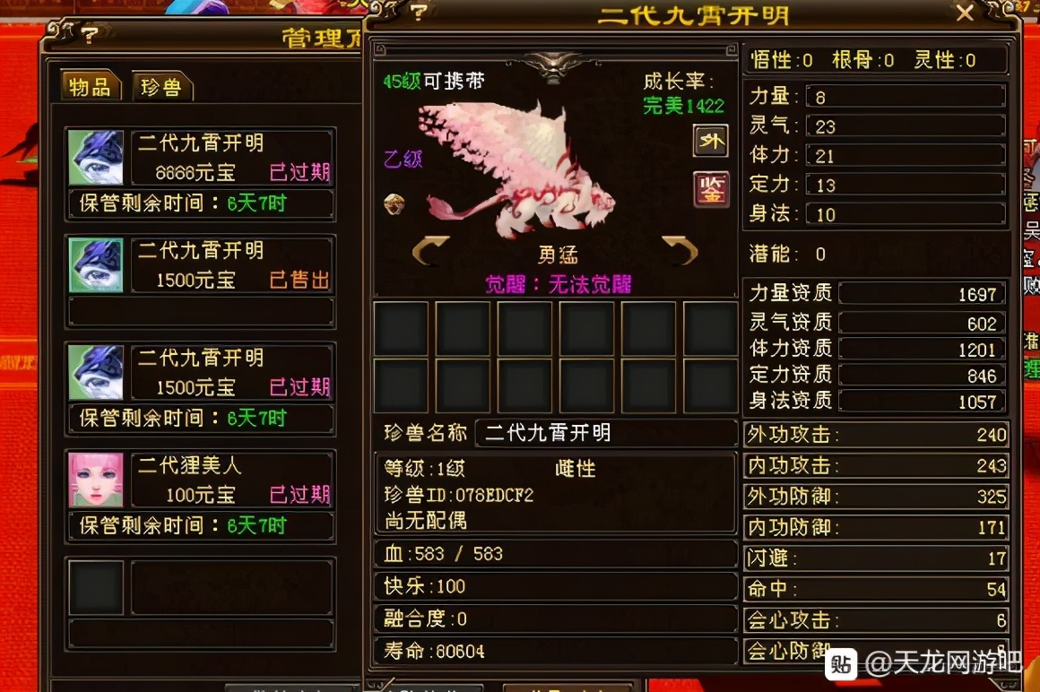 天龙八部怀旧不充钱能进去吗,天龙怀旧服不充钱玩什么门派