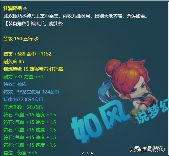 梦幻西游老王购锦衣,梦幻西游文哥花多少钱