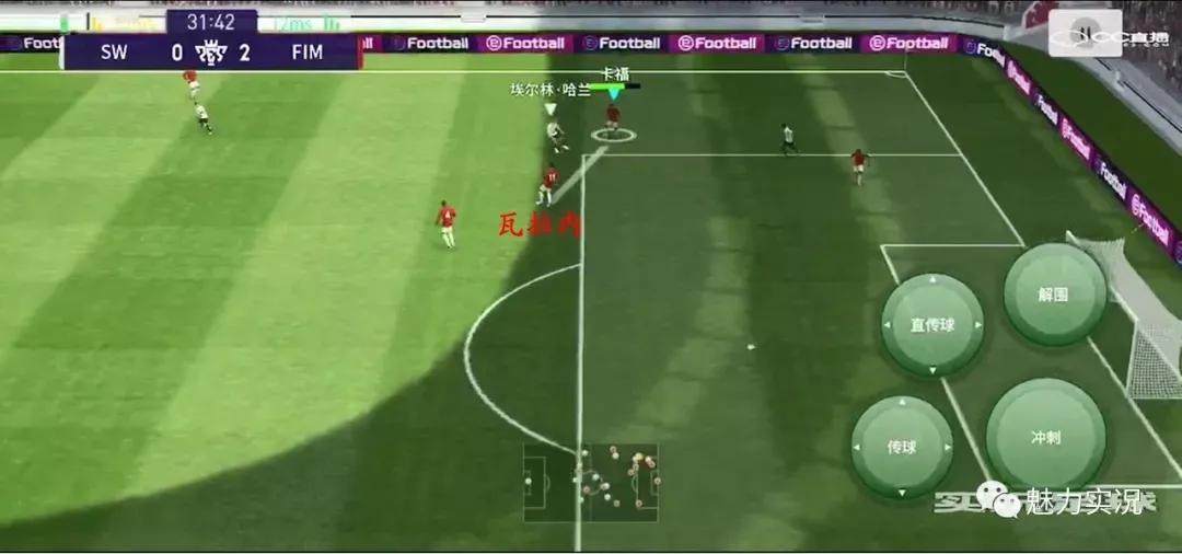 实况足球2019进攻战术,实况足球超实用的进攻技巧