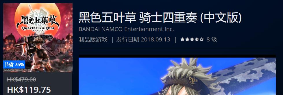 PS4港服HK$148.00以下史低游戏一拉