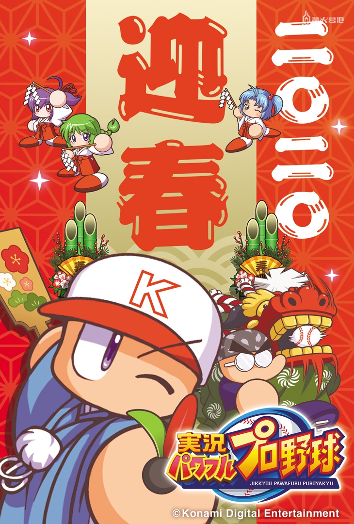 所有游戏的新年祝福,各大游戏贺年图