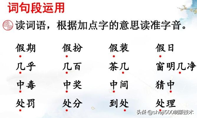部编版三年级上册语文课后习题,统编版语文课后题