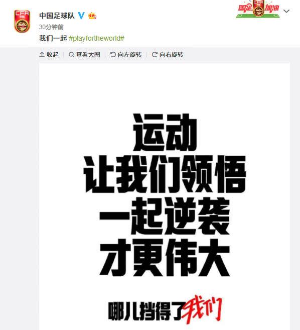 国足口号,国足最新比赛口号