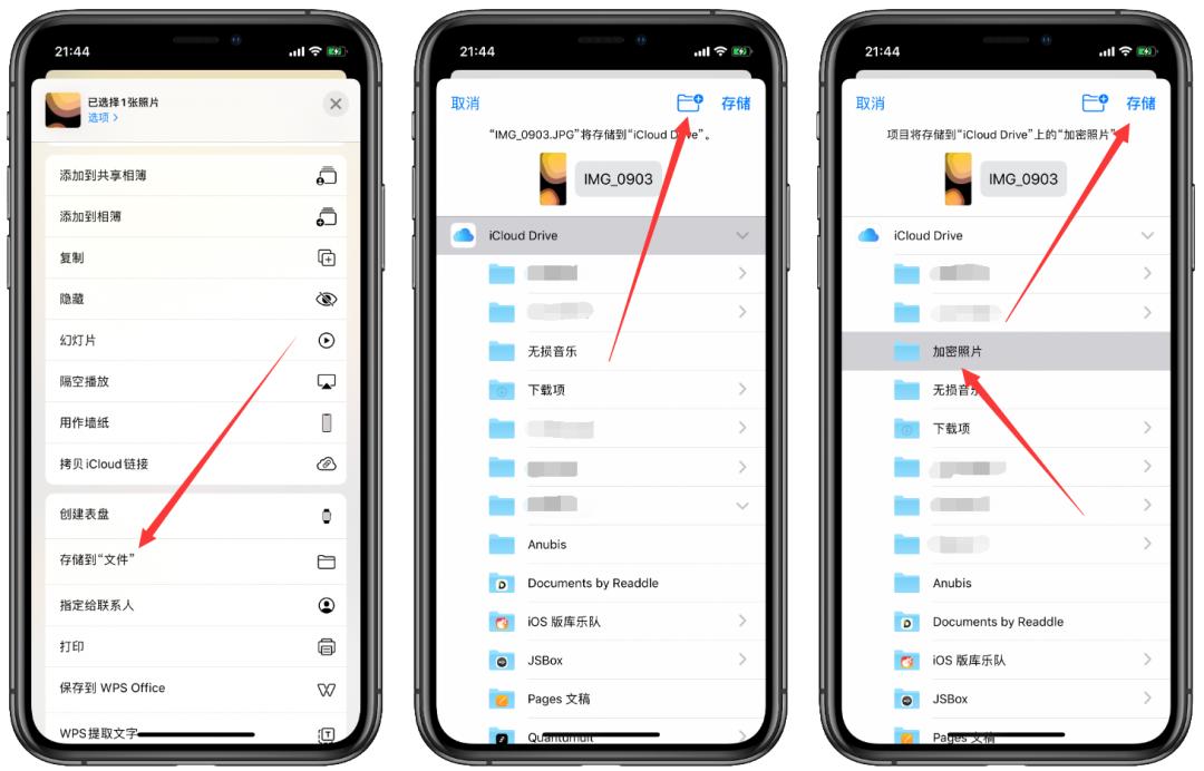 iphone照片加密，无需越狱