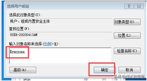 局域网共享文件夹如何设置权限,win10局域网共享磁盘无访问权限