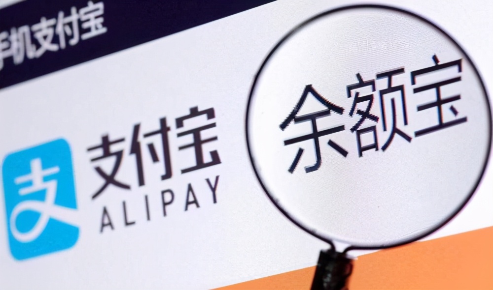 把钱存余额宝划算还是存银行划算,把钱放进余额宝和存银行哪个划算