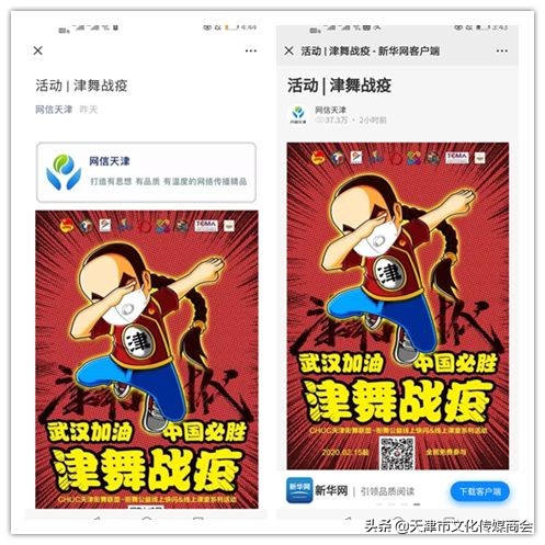 哏都人民跳街舞战疫情津舞战疫线上街舞快闪接力活动在天津风靡