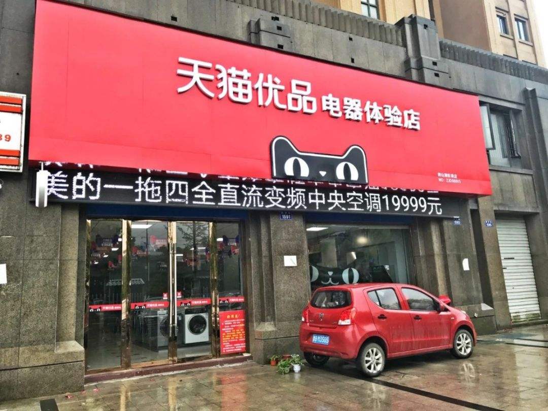 卖家电挣钱不,卖家电的前景如何