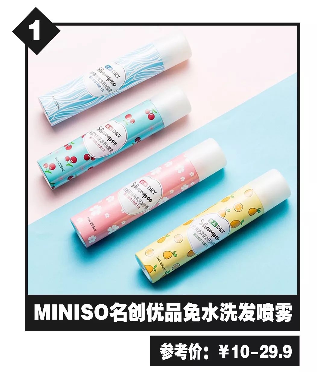 名创优品什么东西必买,名创优品买什么便宜又好用