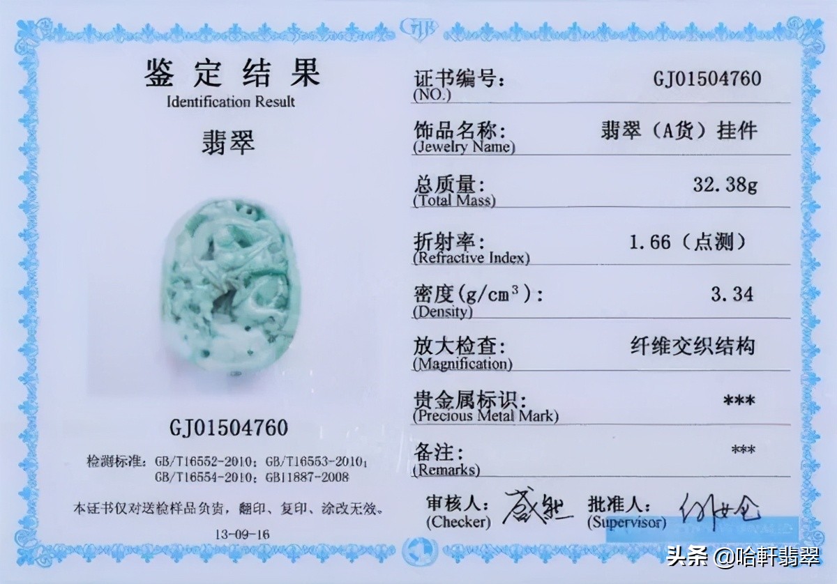 处理过的翡翠卖什么价,翡翠清仓处理是真的吗