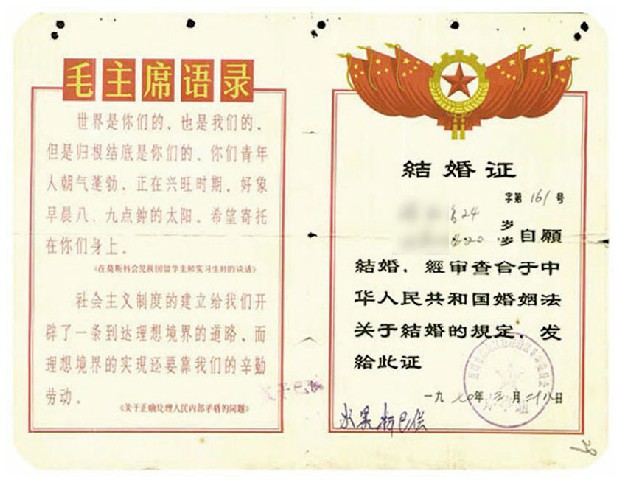 电子结婚证要来了，你是否了解中国人“一纸婚书”的前世今生