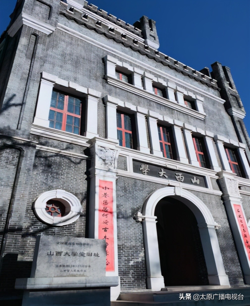 「古迹史话」大学堂百年育人办学勤几代娇才