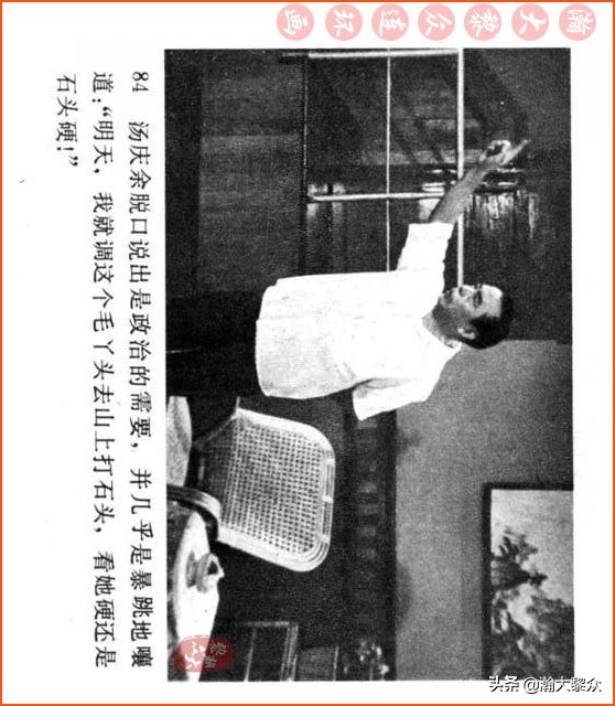 瀚大黎众连环画视频,瀚大黎众横屏连环画