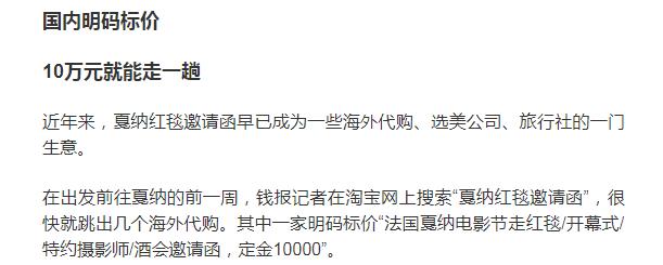 戛纳经典红毯照vs辣眼睛照！网友:甚至有点怀念范冰冰和张馨予
