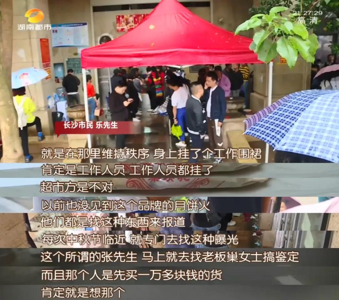 巢娭毑月饼为什么不是圆的,巢娭毑月饼外面卖的是真是假