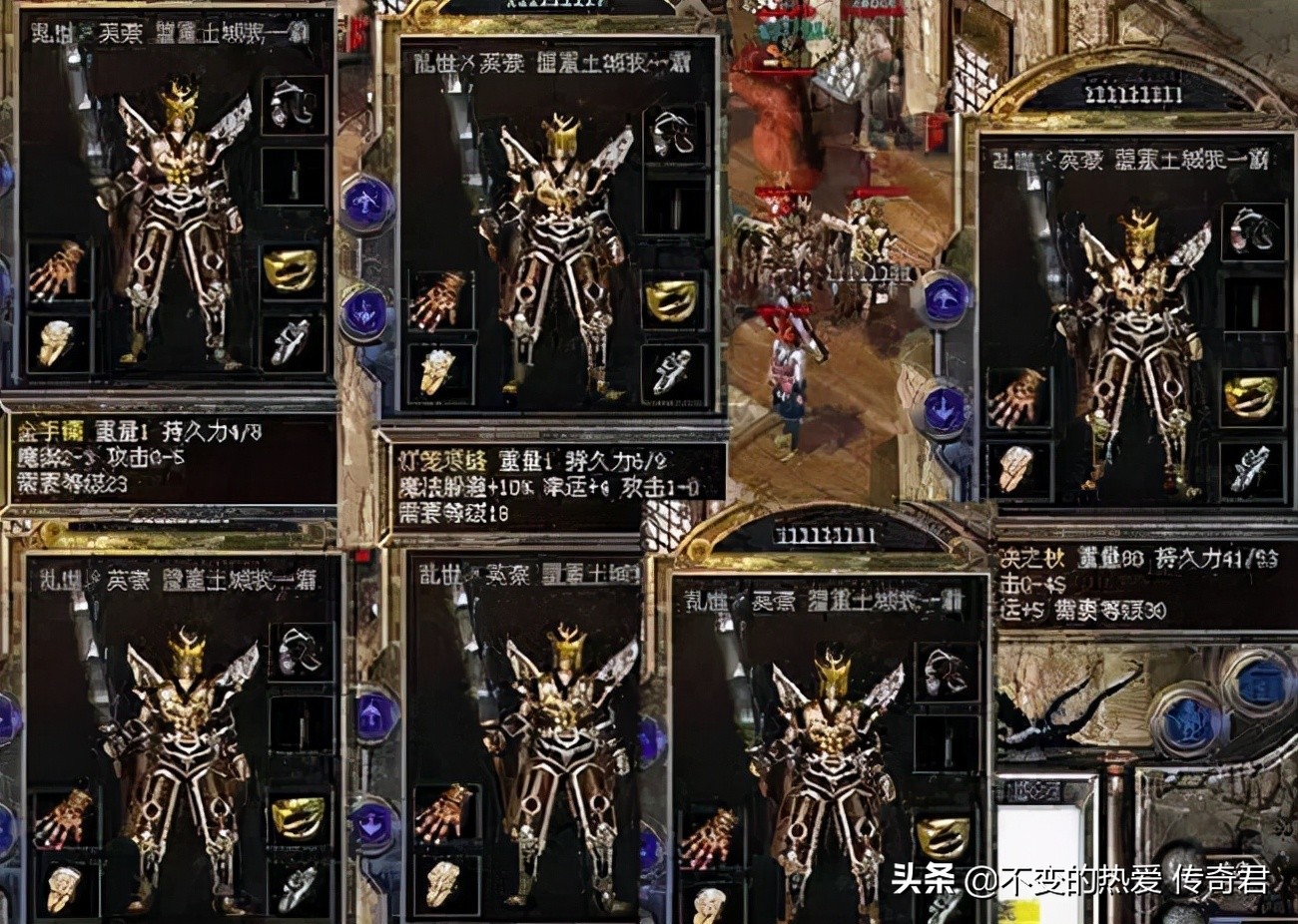 热血传奇攻击属性最高的装备,热血传奇中的那些经典的稀奇装备