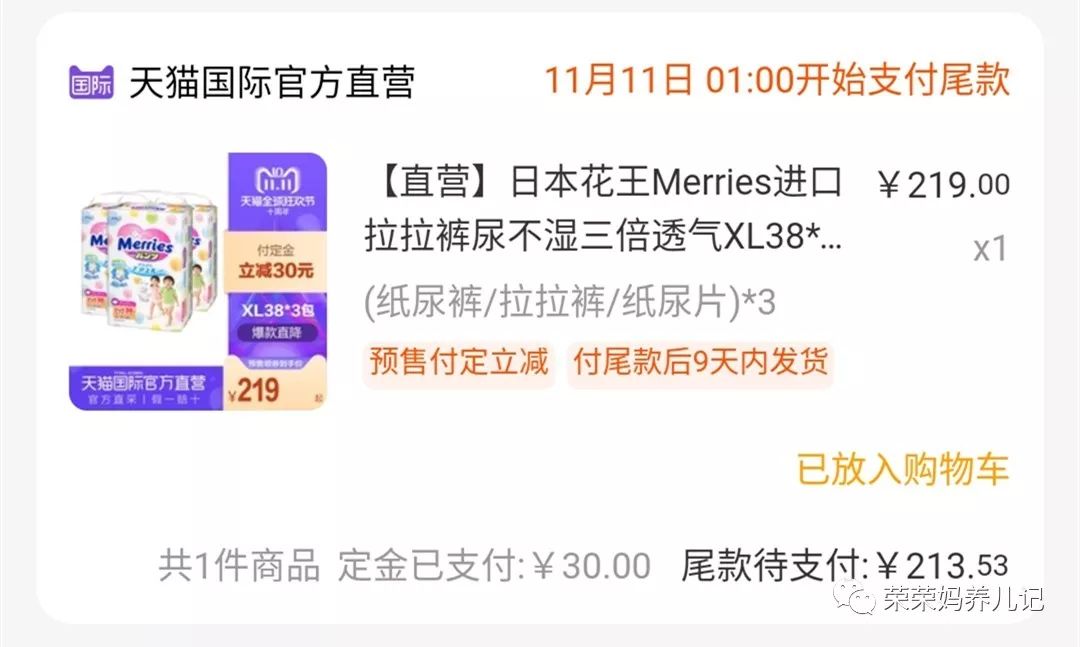 今年的双11都买些什么,今年的双11你们都要买什么呢