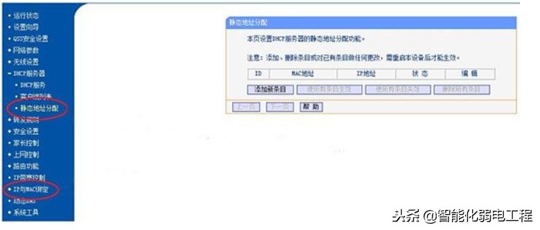 怎样防止摄像头ip冲突,用什么ip地址才不会跟网络冲突