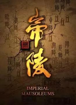 历史纪录片历史通史,历史40集电视剧