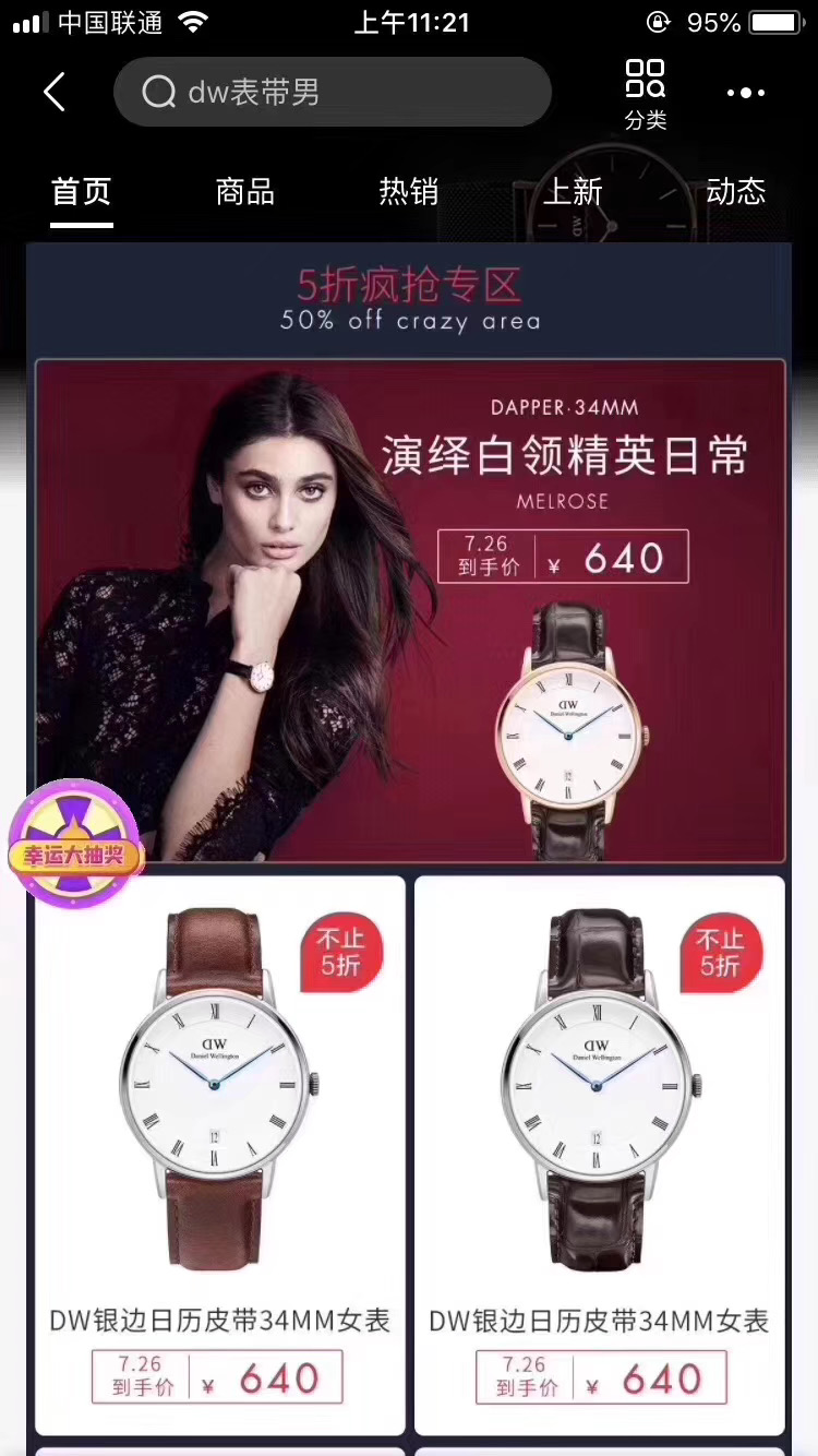 为什么dw手表价格差那么多,最受年轻人喜欢的华为手表