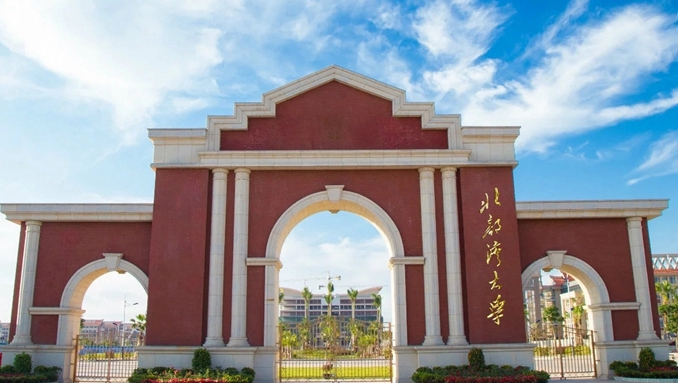 北部湾大学是什么档次的大学,北部湾大学为什么是野鸡大学