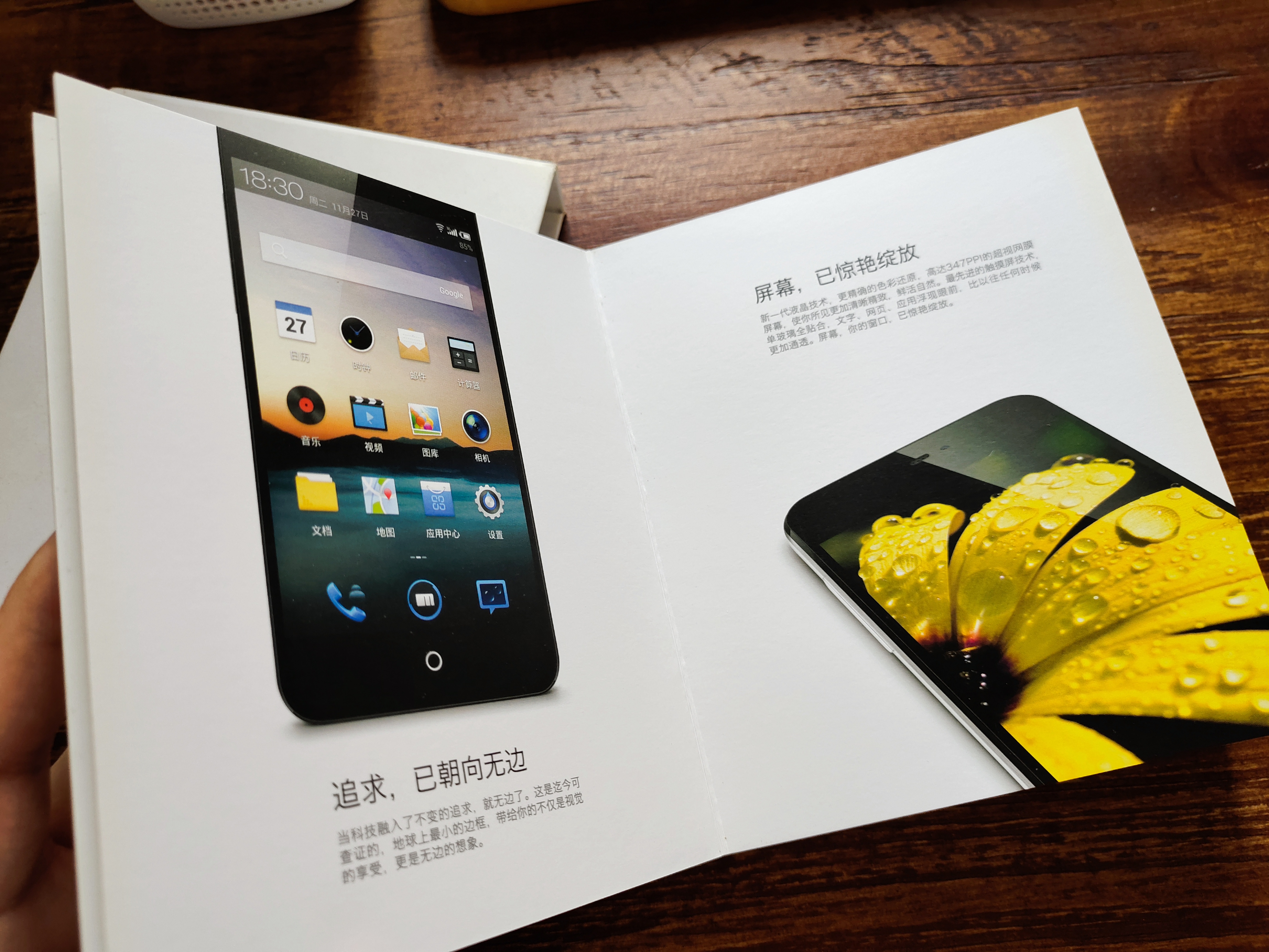 魅族MX2白色版评测,魅族mx2测评