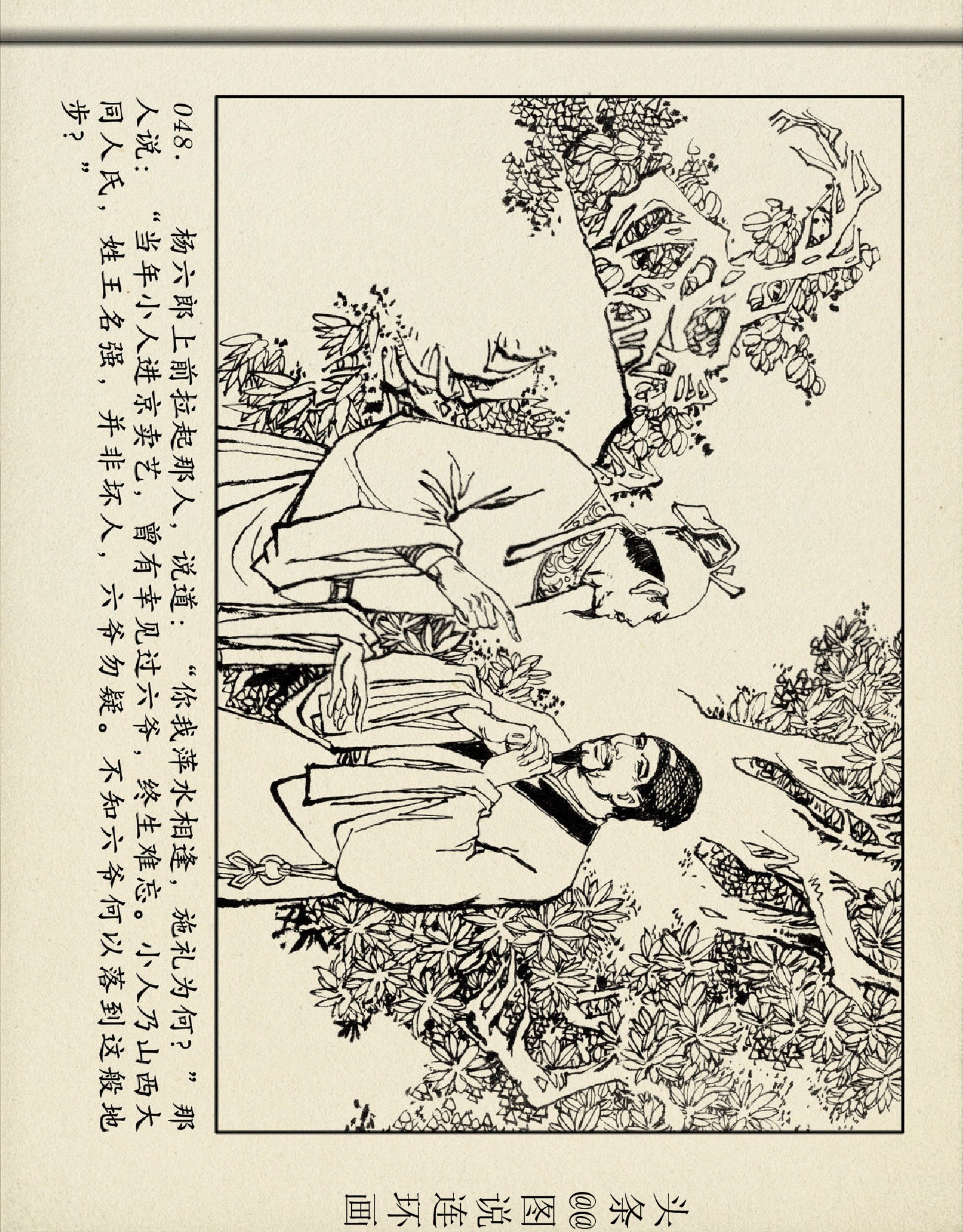 评书杨家将杨六郎告状,评书杨家将三十二回杨六郎告御状