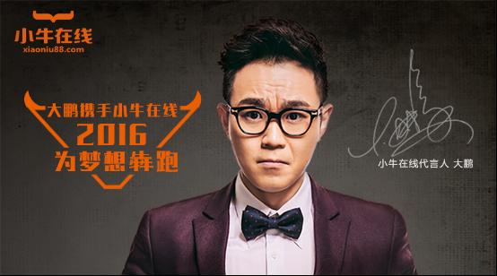 小牛资本被判刑人员,小牛资本被查事件