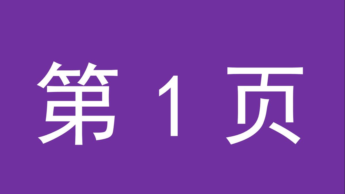 ppt如何增加幻灯片页数,怎样对ppt幻灯片进行调整顺序