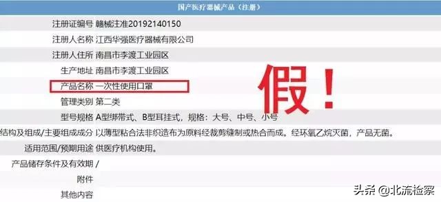 统计近日警察查获大批假口罩,公安部查处假口罩