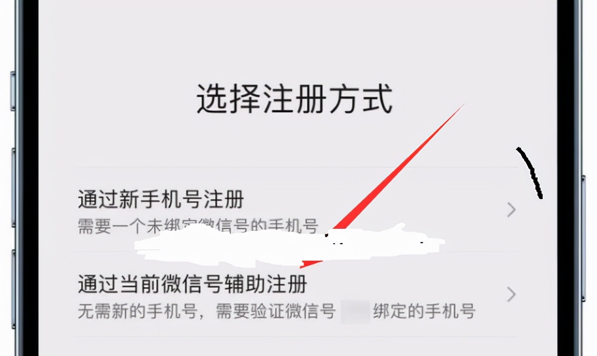 一个手机号如何注册多个微信账号,微信同一个号码怎么注册两个微信