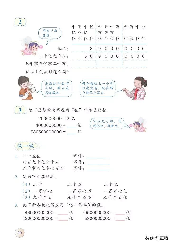 人教版小学数学四年级上电子课本,人教版四年级上册数学电子课本新