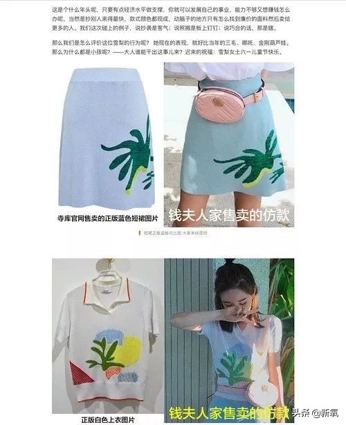 网红服装店的利润一般是多少,网红服装店内幕