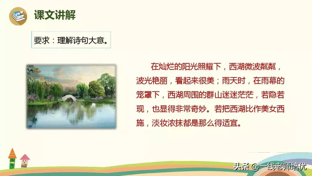 三年级上册语文17古诗三首的笔记,三年级17课古诗三首课文重点讲解