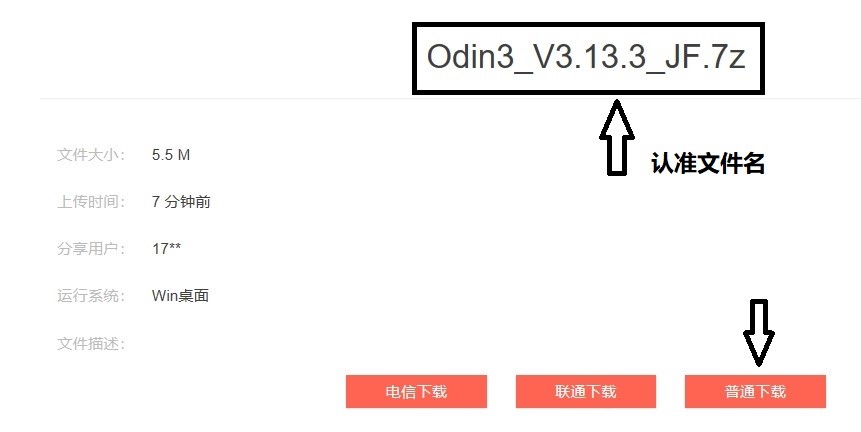 三星s8韩版刷国行系统教程,三星s8+美版刷国行系统