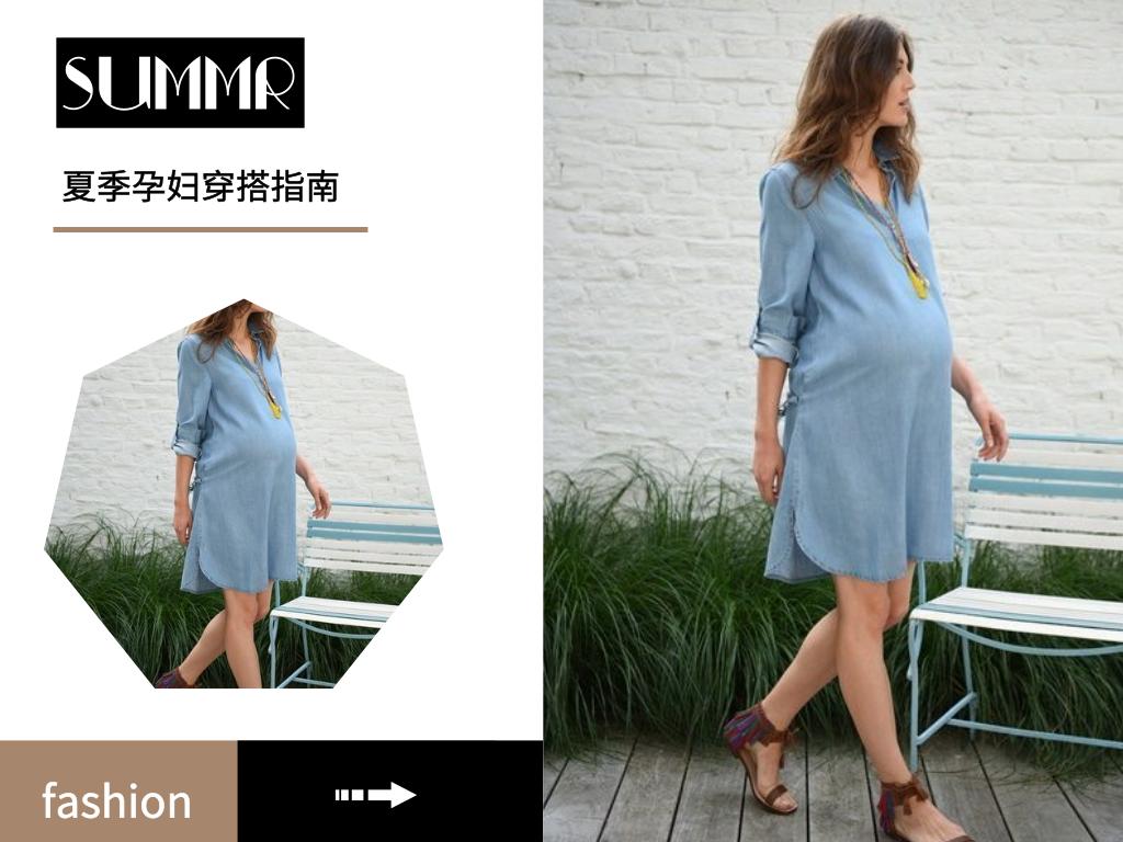 怀孕也要打扮的美美哒,怀孕也要美美哒穿搭