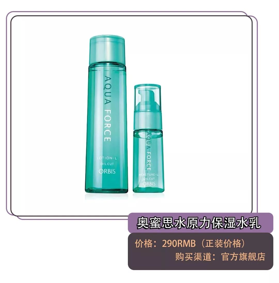 干皮油皮皆可用,干皮油皮都能用的水