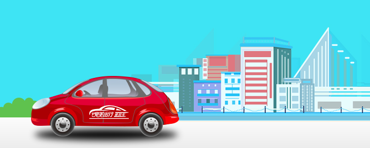 婉美出行网约车运营新模式,网约车限制加入