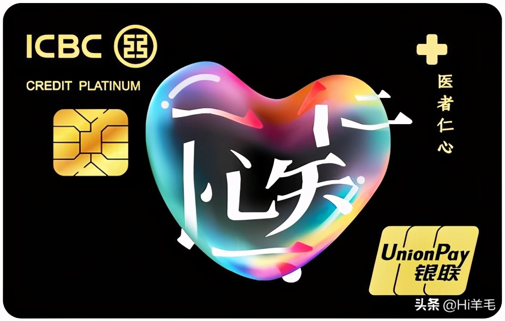 工行特色卡最好看的是哪种,工行最值得申请的白金卡