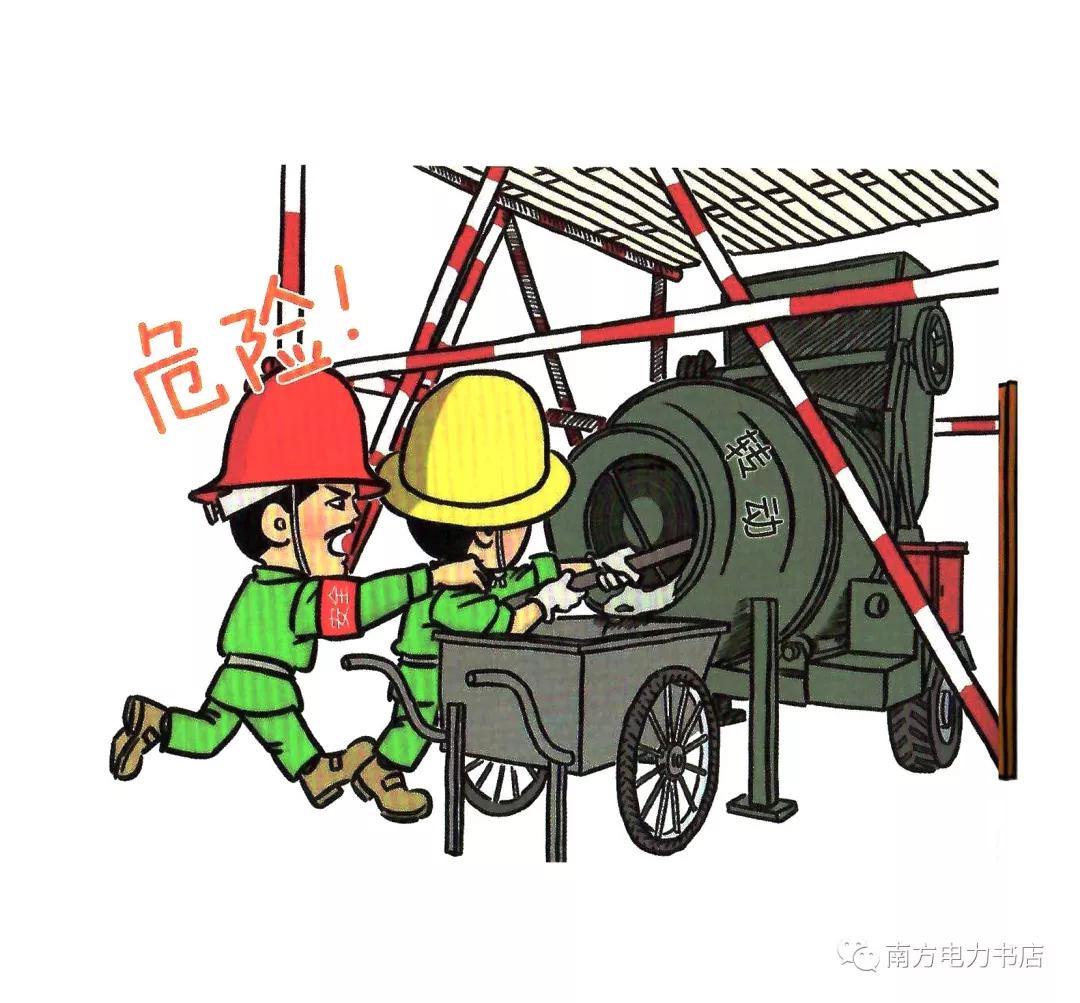 安全培训漫画,200张安全漫画