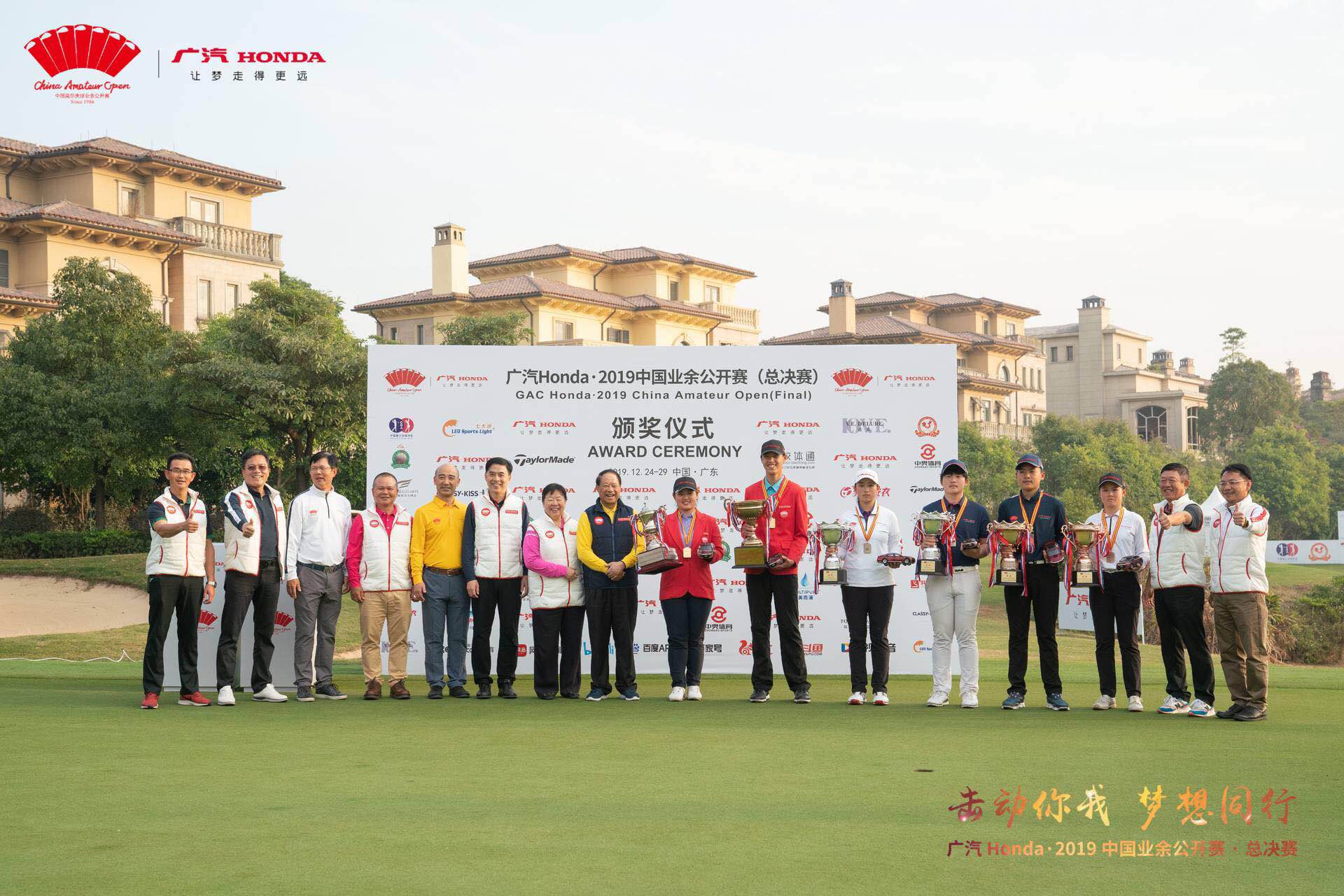 广汽honda总决赛,广汽honda发布会视频