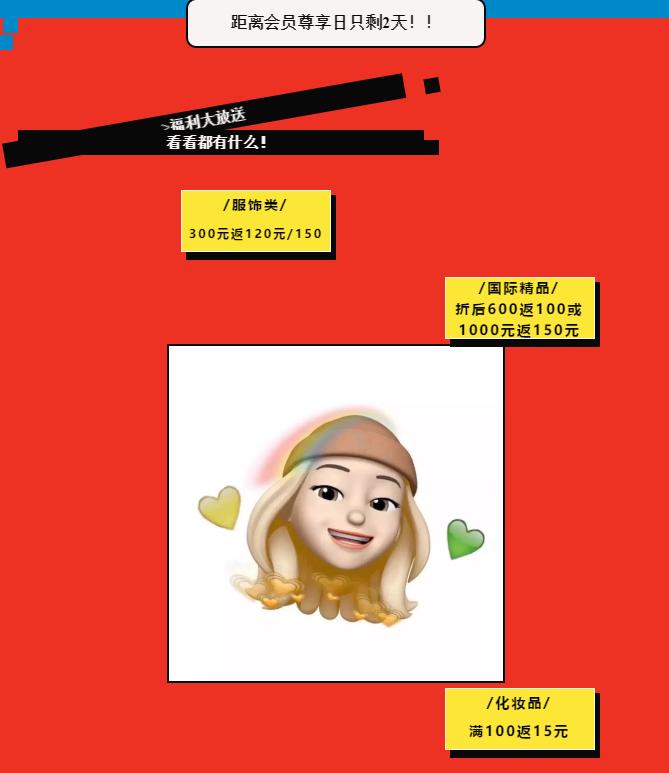 疯了疯了！王府井风暴72h，兰蔻正装免费送！