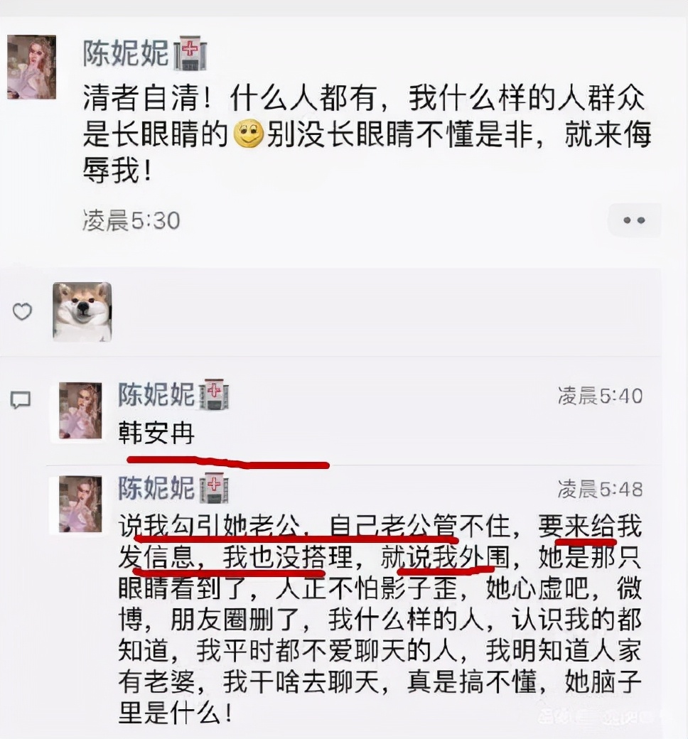 韩安冉整容失败案例,韩安冉整容教科书