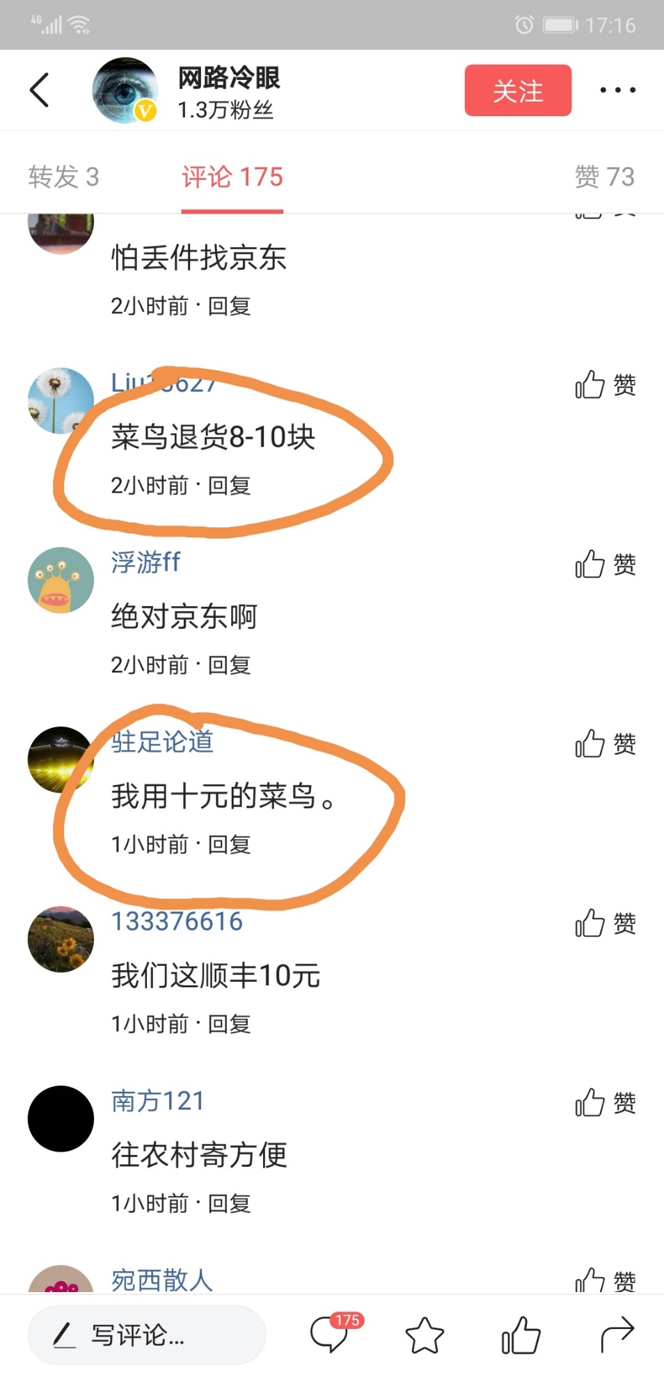 顺丰京东菜鸟这些快递哪个最便宜,寄快递京东和顺丰哪个便宜