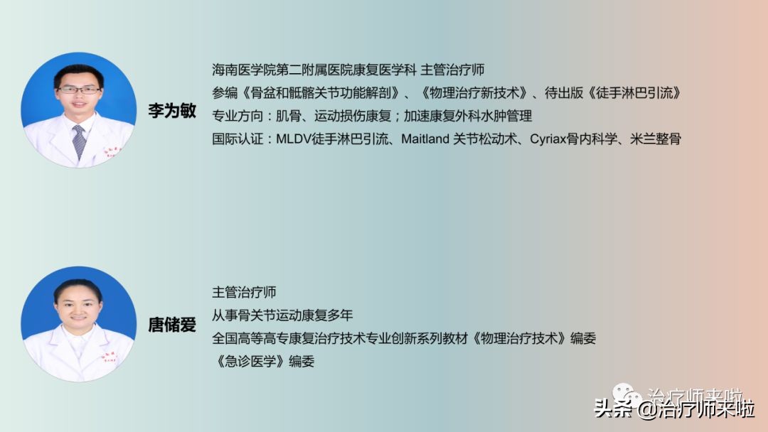 连爱.第四届康复治疗网络公益论坛通知