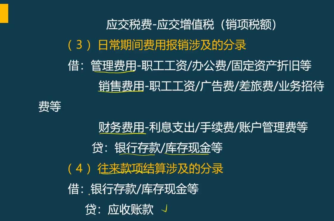 老会计做账手续,老会计详解每日做账流程